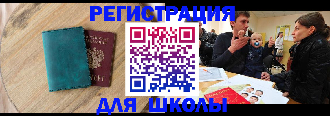 временная регистрация госуслуги в Каменск-Уральске