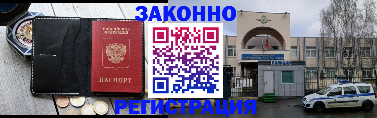 временная регистрация адрес в Каменск-Уральске