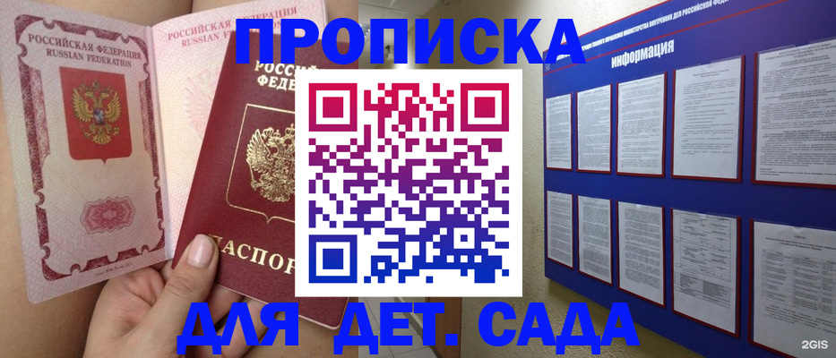 где прописаться в Каменск-Уральске
