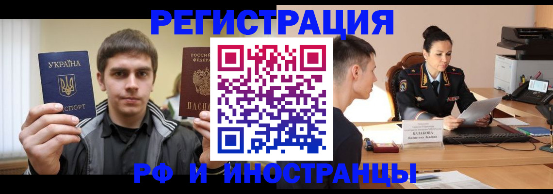 временная регистрация надежно в Каменск-Уральске
