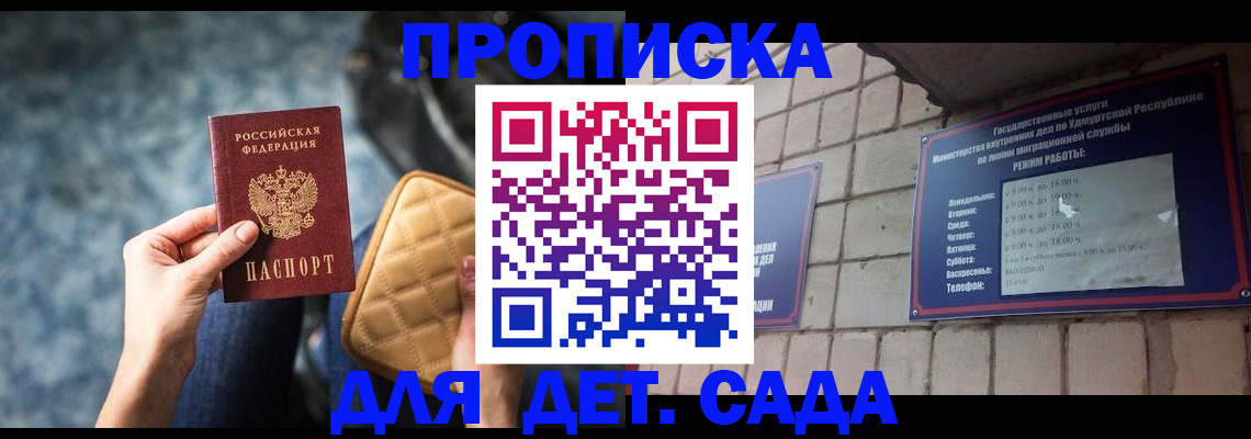 прописка штамп в Каменск-Уральске