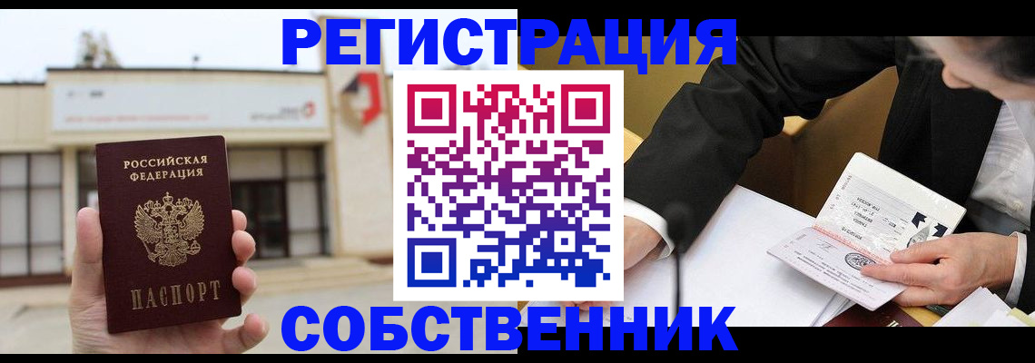 временная регистрация для школы в Каменск-Уральске