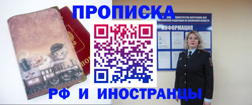 купить прописку в Каменск-Уральске