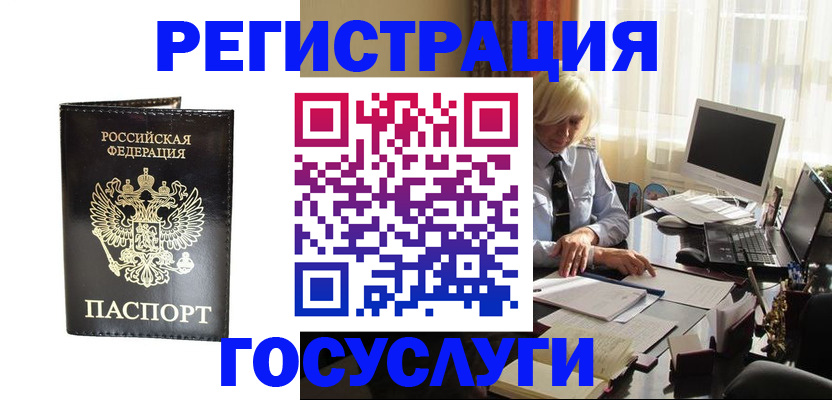 временная регистрация поиск в Каменск-Уральске