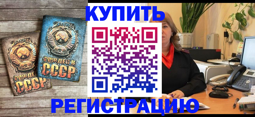 временная регистрация законно в Каменск-Уральске