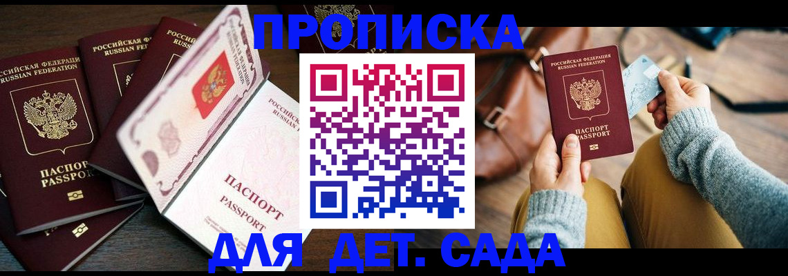 регистрация для школы в Каменск-Уральске